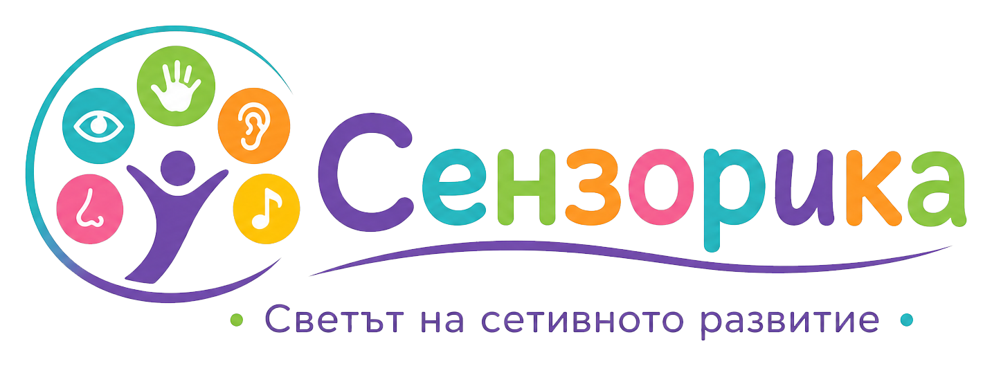 Сензорика — светът на сетивното развитие